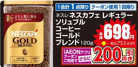 ダイエー4/20チラシ