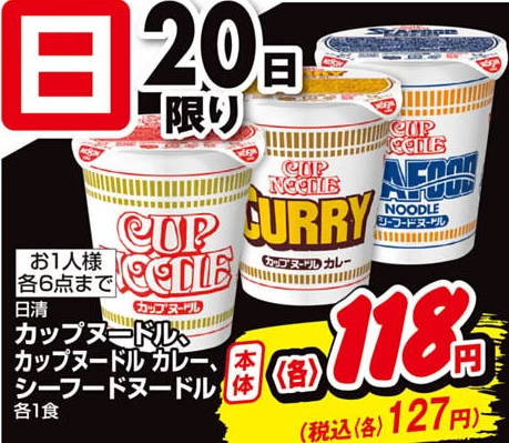 ライフ4/20チラシ