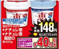 ダイエー5月20日チラシ